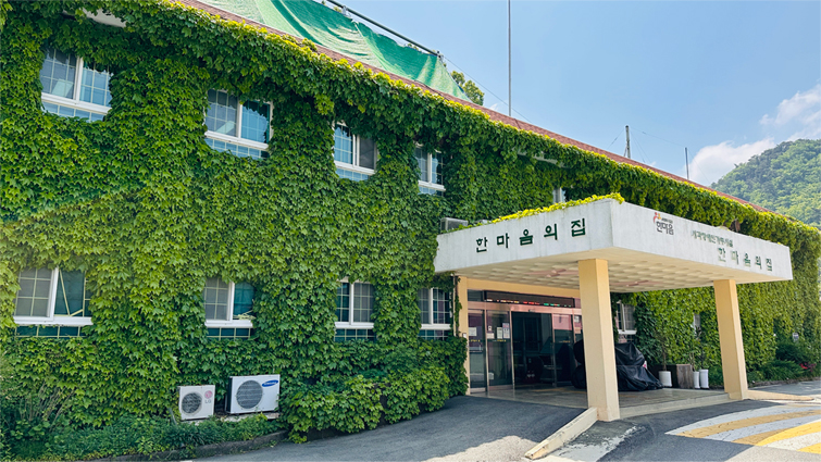 한마음의집